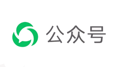 公眾號(hào)